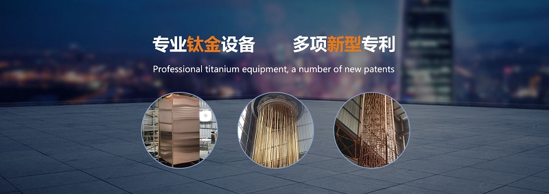 Quality assurance of Borui titanium PVD equipment